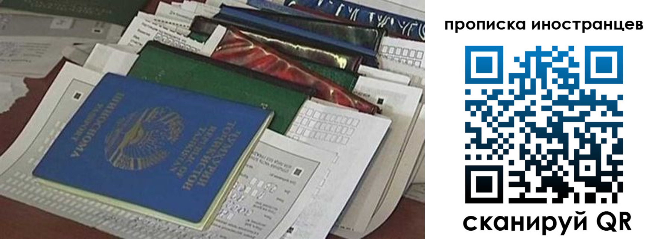прописка для кредита в Зее
