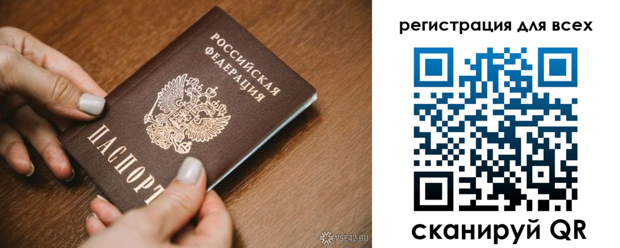регистрация для школы в Зее