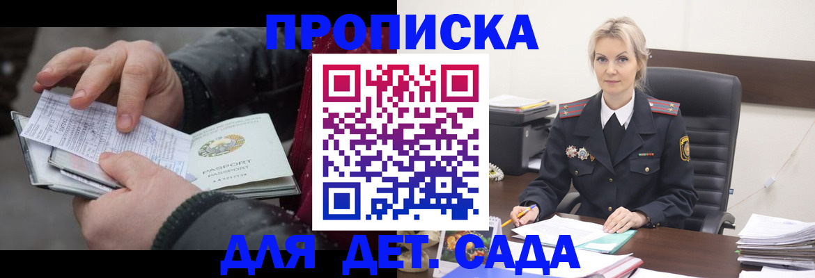 временная регистрация для всех в Зее